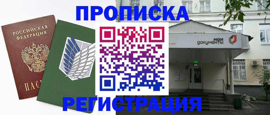 временная регистрация поиск в Иваново