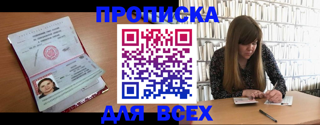 пропишу в квартире в Иваново