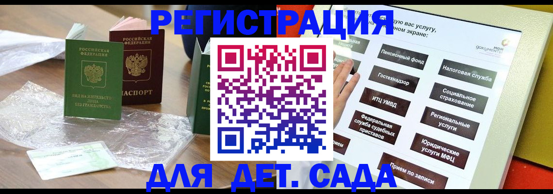 временная прописка в Иваново