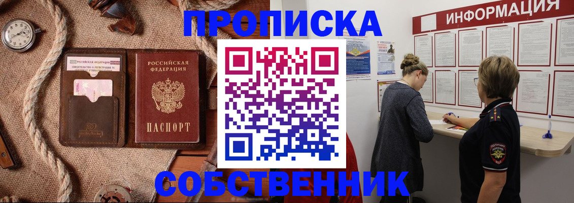 временная регистрация гарантия в Иваново