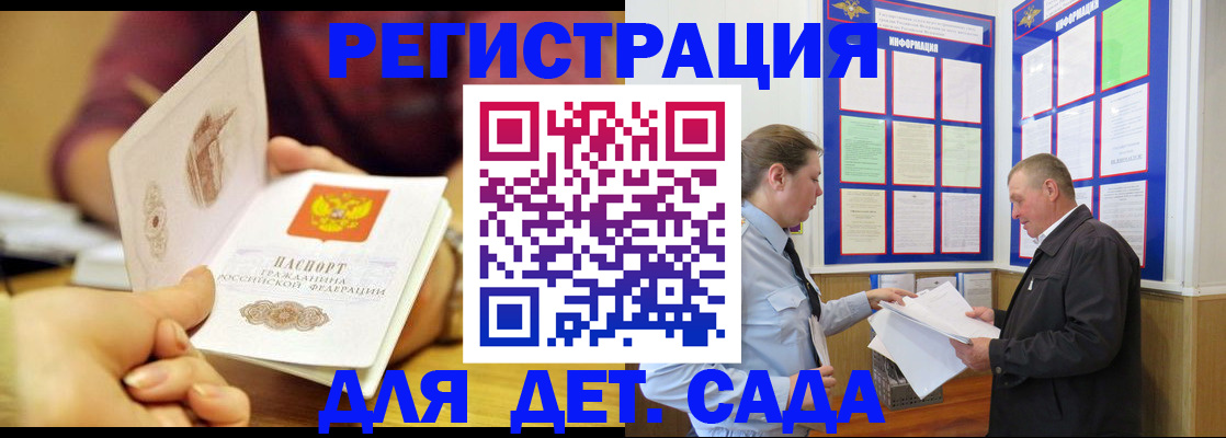 временная регистрация купить в Иваново