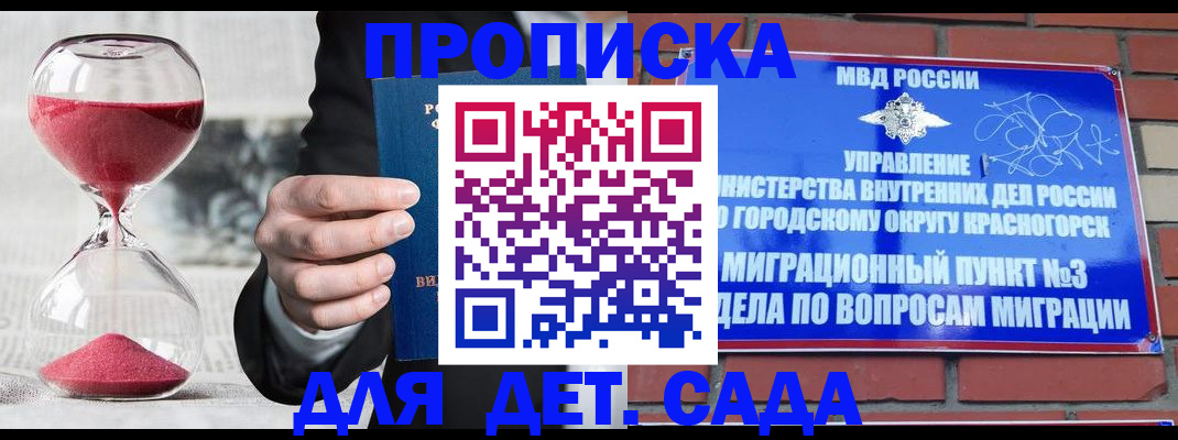 регистрация ребёнка по месту жительства в Иваново