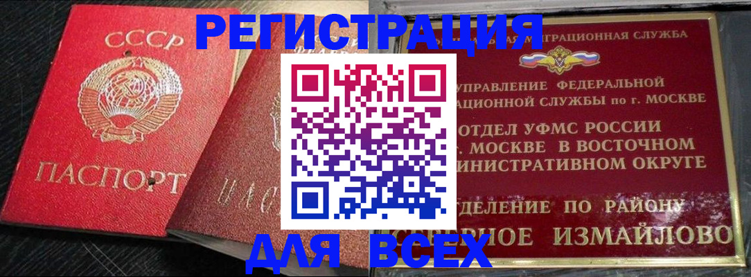 найти собственника для регистрации в Иваново